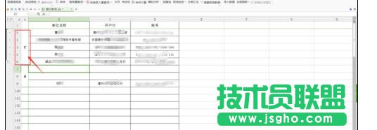 wps表格怎样使用组合功能