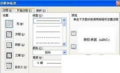 如何在Word中画横线？