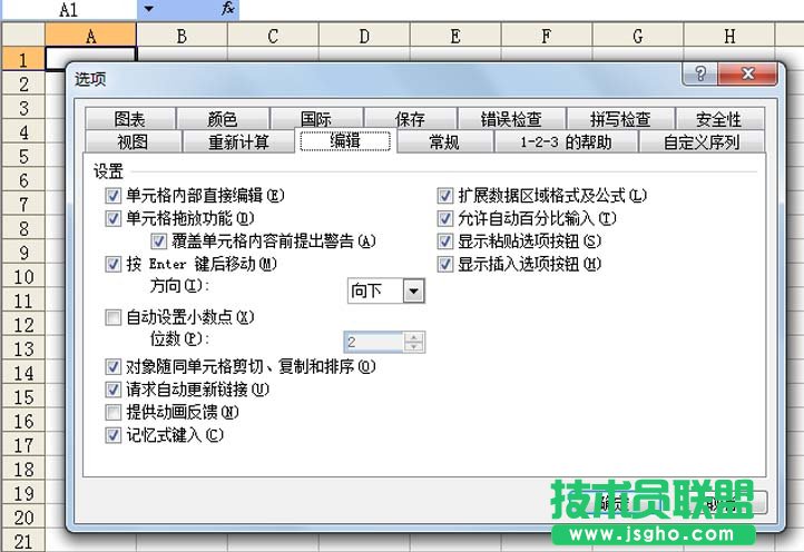 Exce数据怎么自动设置小数位数?