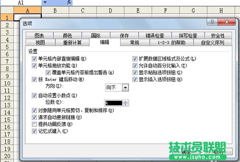 Exce数据怎么自动设置小数位数?