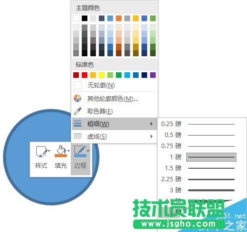 PPT合并形状功能制作七巧板图形