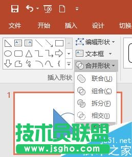 PPT合并形状功能制作七巧板图形
