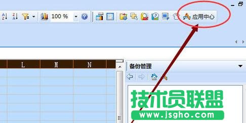 wps表格怎样使用样式 三联