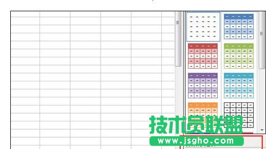 wps表格怎样使用样式