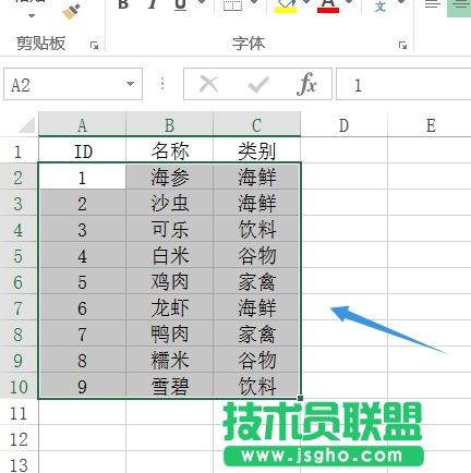 excel中数据按照类别排序怎么设置