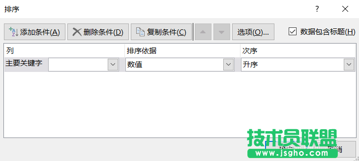 excel中数据按照类别排序怎么设置