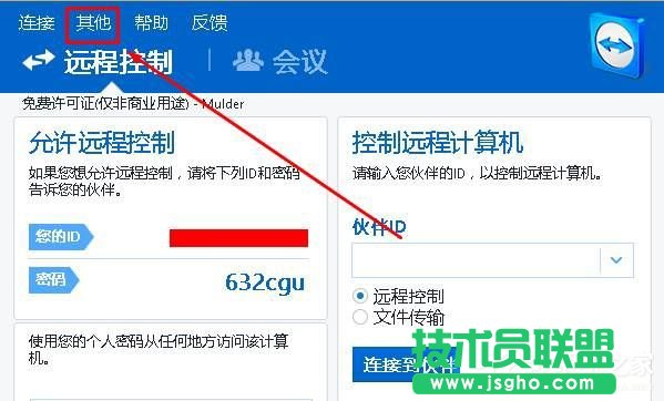 Win10如何让teamviewer开机不启动？ 三联