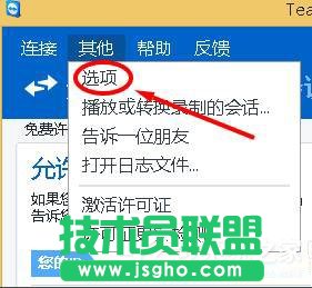 Win10如何让teamviewer开机不启动？