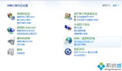 win7右下角小键盘不见了怎么找回？