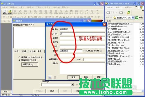 如何规范MP3、歌曲的音质（批处理歌曲音质）