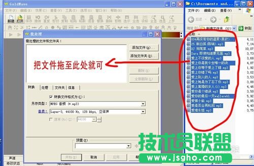 怎么规范MP3、歌曲的音质（批处理歌曲音质）的方法