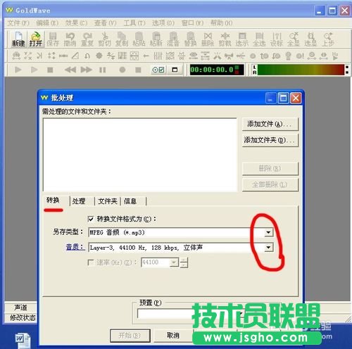 怎么规范MP3、歌曲的音质（批处理歌曲音质）的方法