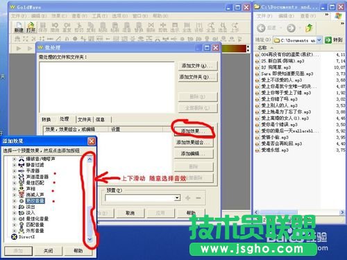 怎么规范MP3、歌曲的音质（批处理歌曲音质）的方法