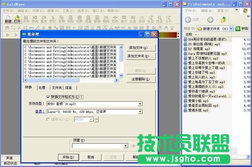 怎么规范MP3、歌曲的音质（批处理歌曲音质）的方法