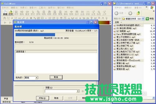 怎么规范MP3、歌曲的音质（批处理歌曲音质）的方法