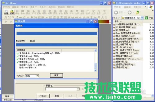 怎么规范MP3、歌曲的音质（批处理歌曲音质）的方法