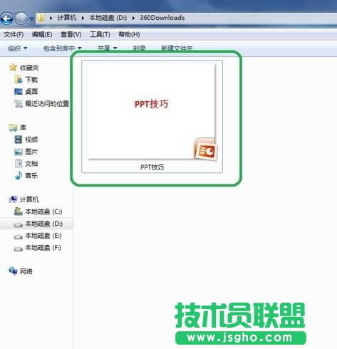 PPT怎么插入图片文档并显示为图标?   三联