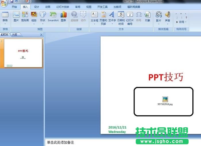 PPT怎么插入图片文档并显示为图标?