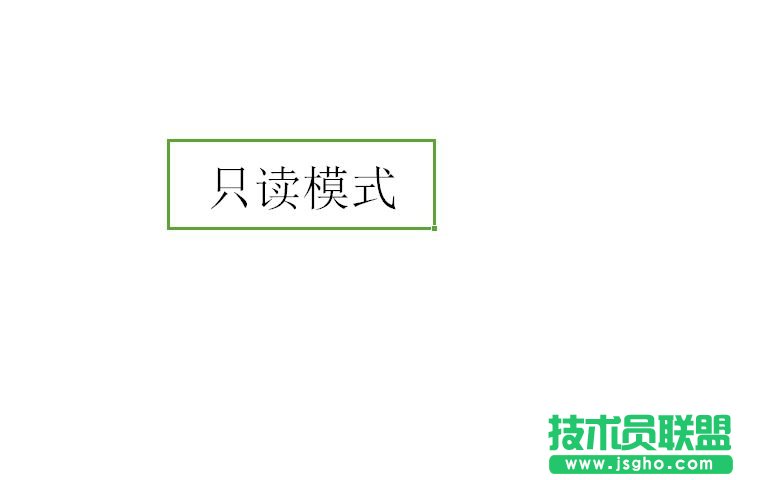 excel表格中怎样设置只读模式   三联