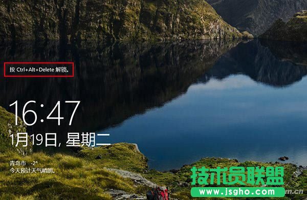 怎么开启Win10组合键解锁屏幕 三联