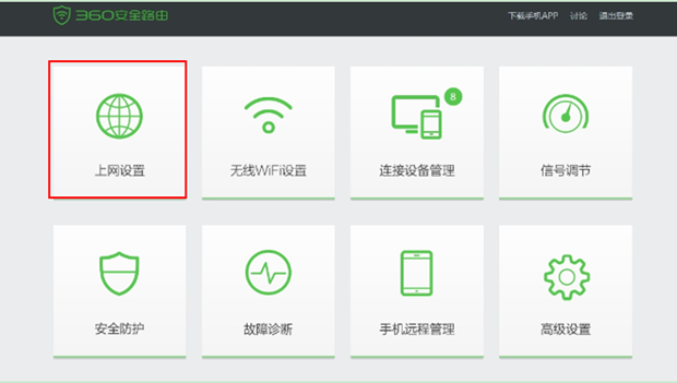 360安全路由固件升级失败怎么办 三联