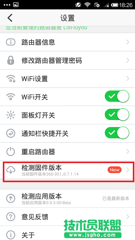 360安全路由固件升级失败怎么办