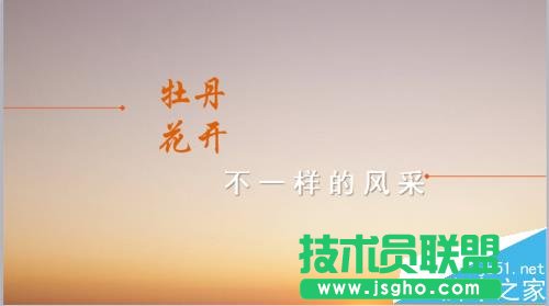 ppt怎么制作渐变效果? 