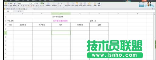 wps表格怎样设置自动更新日期 三联