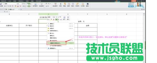 wps表格怎样设置自动更新日期