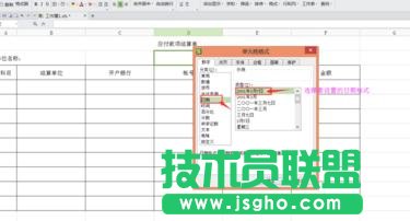 wps表格怎样设置自动更新日期