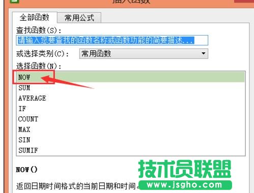 wps表格怎样设置自动更新日期