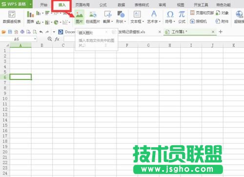 excel表格插入多张图片怎么设置排列方式