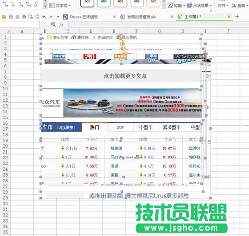 excel表格插入多张图片怎么设置排列方式
