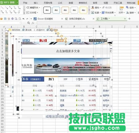 excel表格插入多张图片怎么设置排列方式