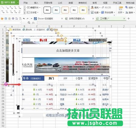 excel表格插入多张图片怎么设置排列方式