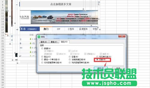 excel表格插入多张图片怎么设置排列方式