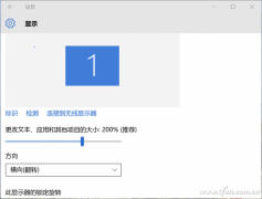 Win10笔记本中显示的应用图标、文字字体过小怎么办