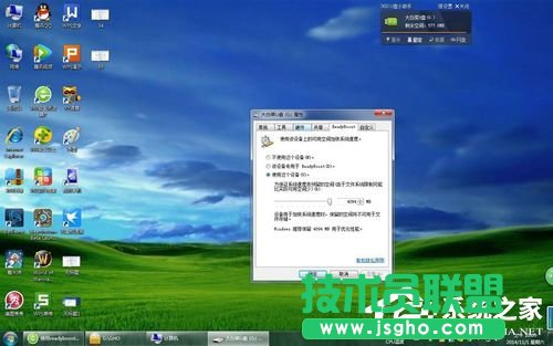 Win7使用Readyboost遇到不能正常开启的情况怎么解决?
