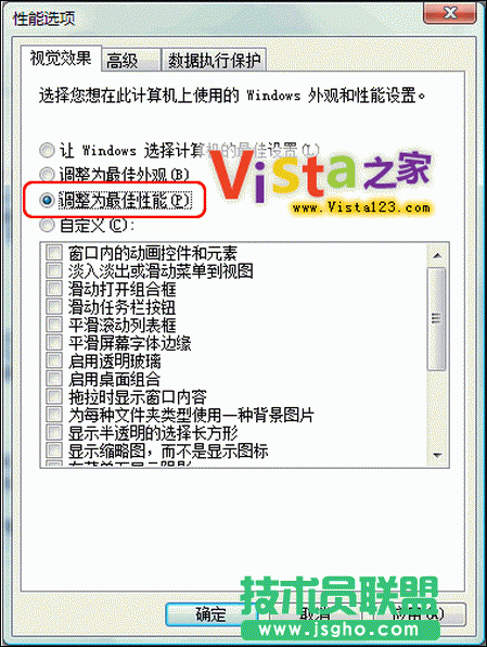 七招玩转Vista系统加速与优化