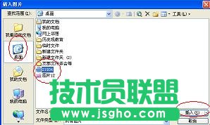 PPT文件中的图片和文字怎么做成一张图?