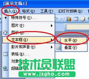 PPT文件中的图片和文字怎么做成一张图?