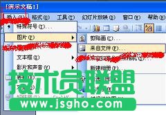 PPT文件中的图片和文字怎么做成一张图?   三联