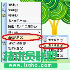 PPT文件中的图片和文字怎么做成一张图?