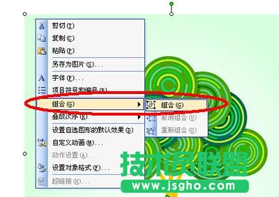PPT文件中的图片和文字怎么做成一张图?
