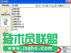 PPT文件中的图片和文字怎么做成一张图?