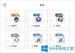 Win8怎么把视频里的音乐提取出来？