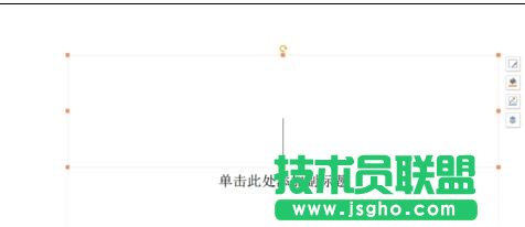 怎样使用wps制作演示文稿
