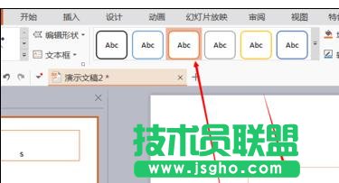怎样使用wps制作演示文稿