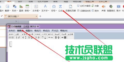怎样使用wps制作演示文稿