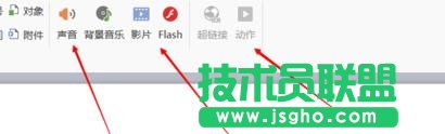 怎样使用wps制作演示文稿